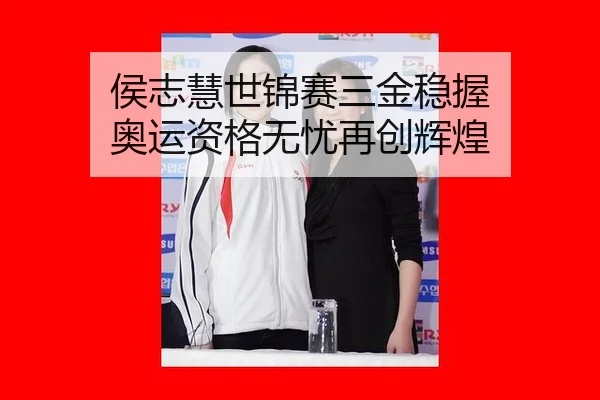 hou-zhi-hui-shi-jin-sai-san-jin-wen-wo-ao-yun-zi-ge-wu-you-zai-chuang-hui-huang-3-231.jpg
