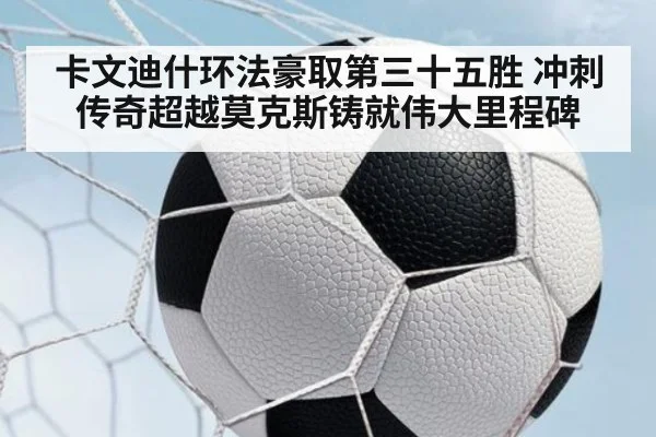 卡文迪什环法豪取第三十五胜 冲刺传奇超越莫克斯铸就伟大里程碑