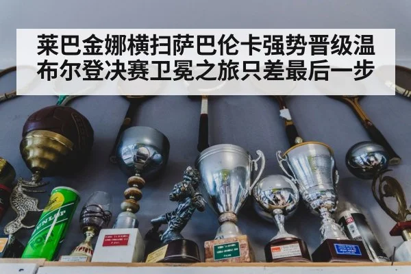 tennis trophy