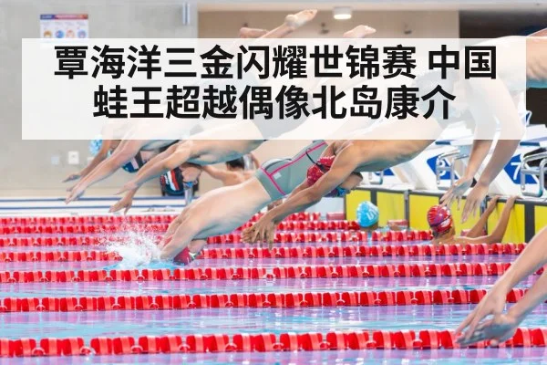 swimming relay team